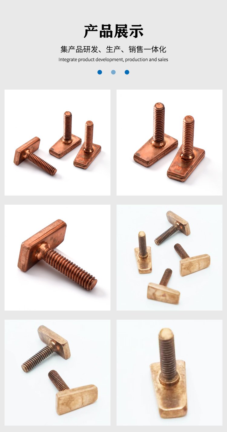 專業(yè)冷鐓紅銅偏心釘與紫銅螺絲生產(chǎn)批發(fā)，冠標五金制品助力塑膠制品行業(yè)