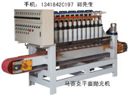 石材馬賽克加工設(shè)備