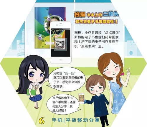 長(zhǎng)假新玩法 圖書(shū)館DIY電子書(shū)工坊，讓孩子親手創(chuàng)作專(zhuān)屬數(shù)字故事